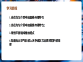 【新教材核心素养】沪科版物理八年级全册第3章《光的世界》复习讲义+复习课件+知识清单