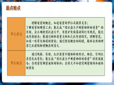 【新教材核心素养】沪科版物理八年级全册第5章《质量与密度》复习讲义+复习课件+知识清单
