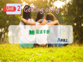 Unit2 Getting along 课件 2025-2026学年外研版（2024）八年级英语上册