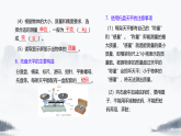 第六章 质量与密度 复习课 课件 2025-2026学年人教版八年级物理上册