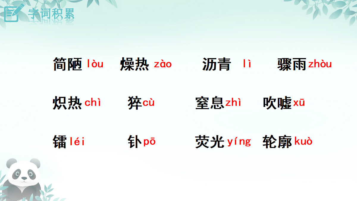 17378680第7页