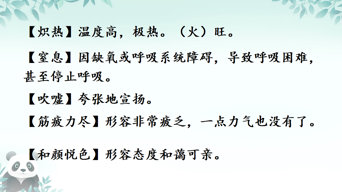 17378680第8页