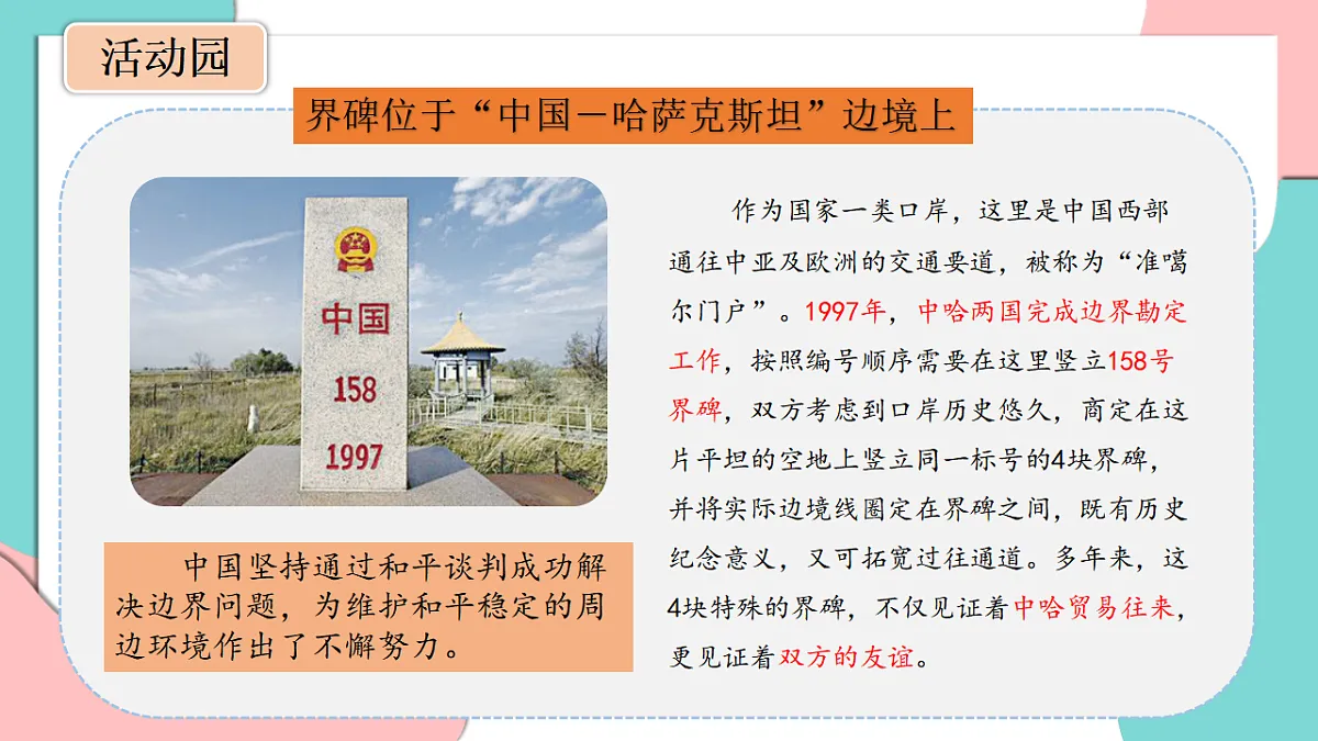 17378885第7页