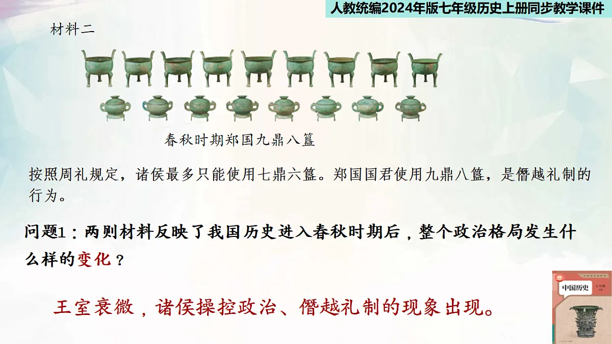 17379101第7页