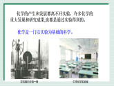 人教版初中化学九上第一单元课题2化学实验与科学探究课件