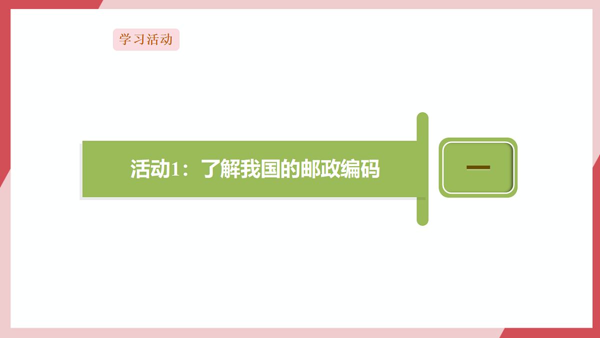 第7课  数据编码随处见第4页
