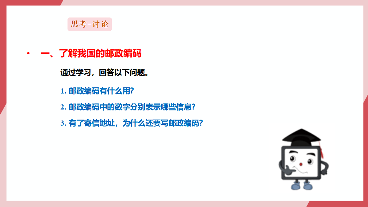 第7课  数据编码随处见第6页