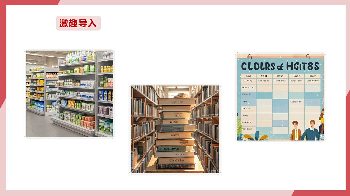 第16课 数据管理与编码 课件第2页