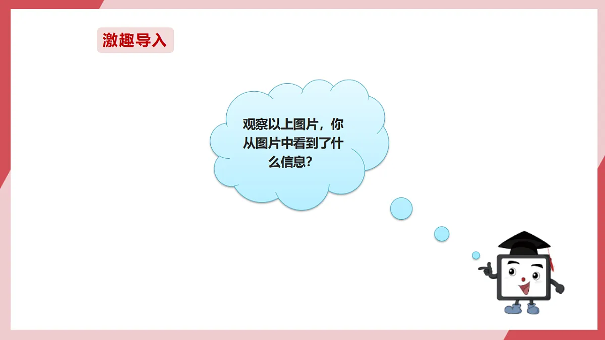 第16课 数据管理与编码 课件第3页