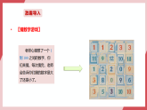 【新教材】义务教育版信息技术四年级全一册第17课 查找筛选讲效率 课件+教案
