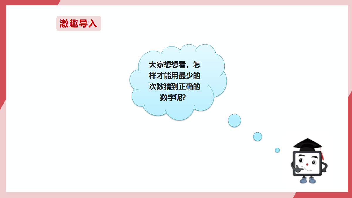第17课 查找筛选讲效率 课件第3页