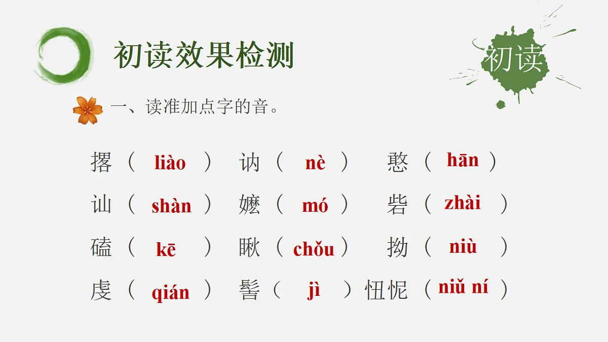 17379583第6页
