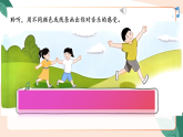 新人音版小学音乐三上第一单元《欣赏 在阳光下》课件