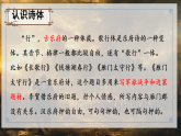 第26课《雁门太守行》课件-2024-2025学年统编版语文八年级上册