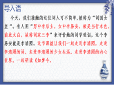 第六单元课外古诗词诵读《如梦令（常记溪亭日暮）》课件 2022-2023学年部编版语文八年级上册