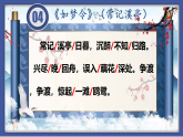 第六单元课外古诗词诵读《如梦令（常记溪亭日暮）》课件 2022-2023学年部编版语文八年级上册
