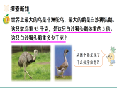 4.1.2 口算除法（2）（课件）2025-2026学年冀教版三年级数学上册