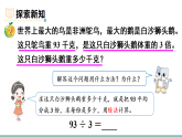 4.1.2 口算除法（2）（课件）2025-2026学年冀教版三年级数学上册