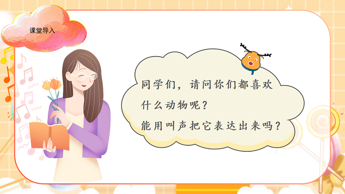 17379705第2页