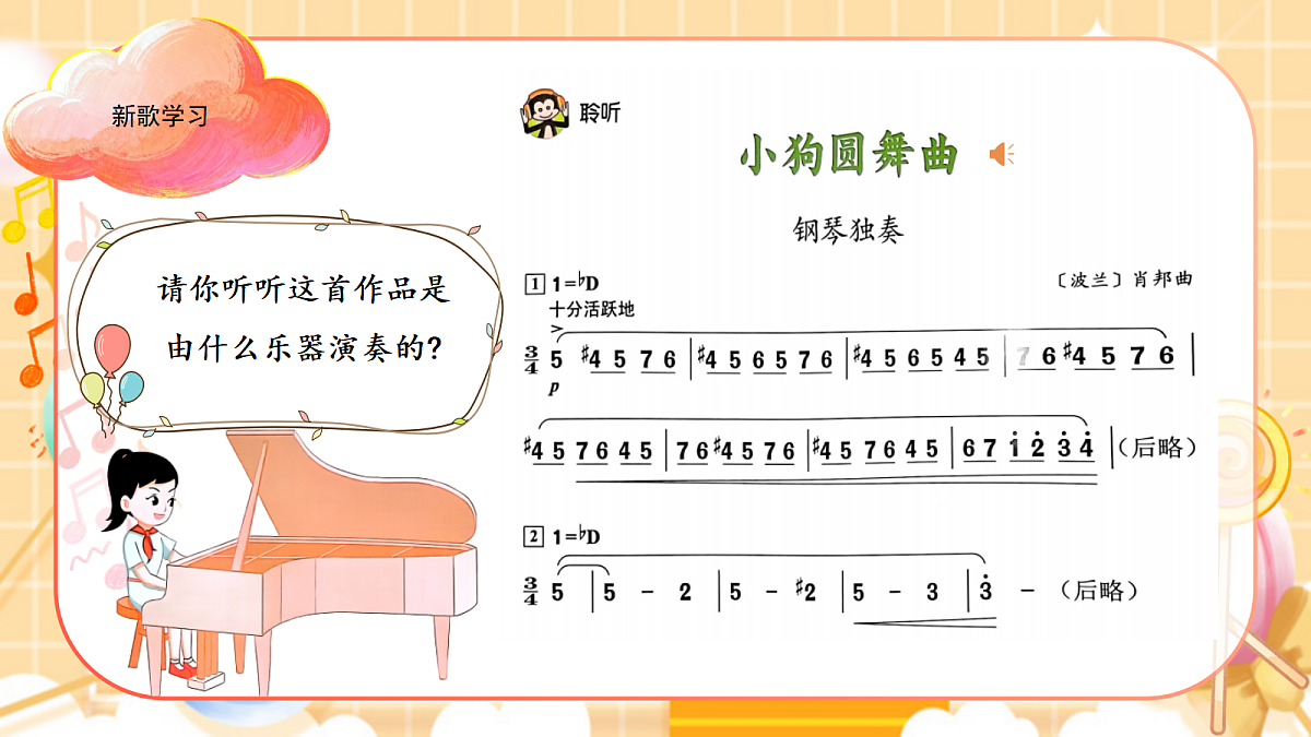 17379705第5页