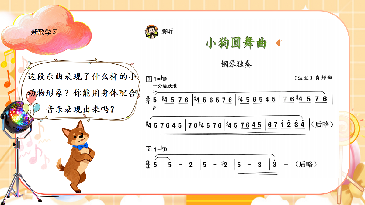 17379705第6页