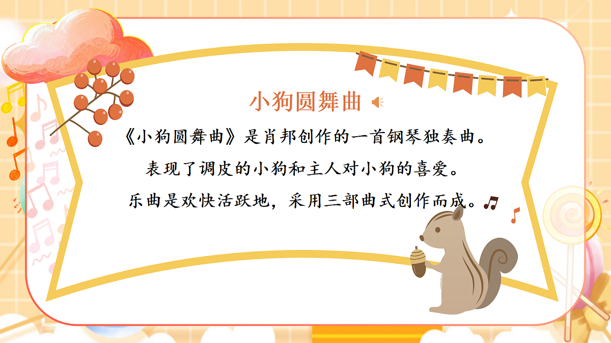 17379705第7页