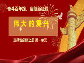 2.1《长征胜利万岁》课件 2025-2026学年统编版高二语文选择性必修上册