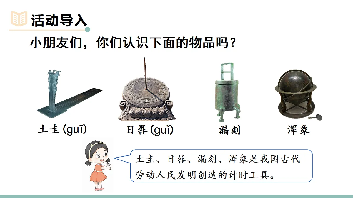 17379779第2页