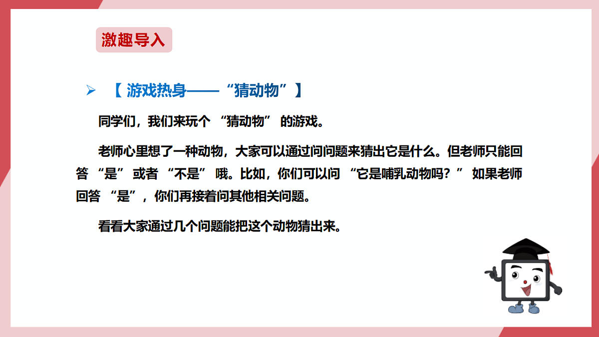 第28课 认识决策树算法 课件第2页