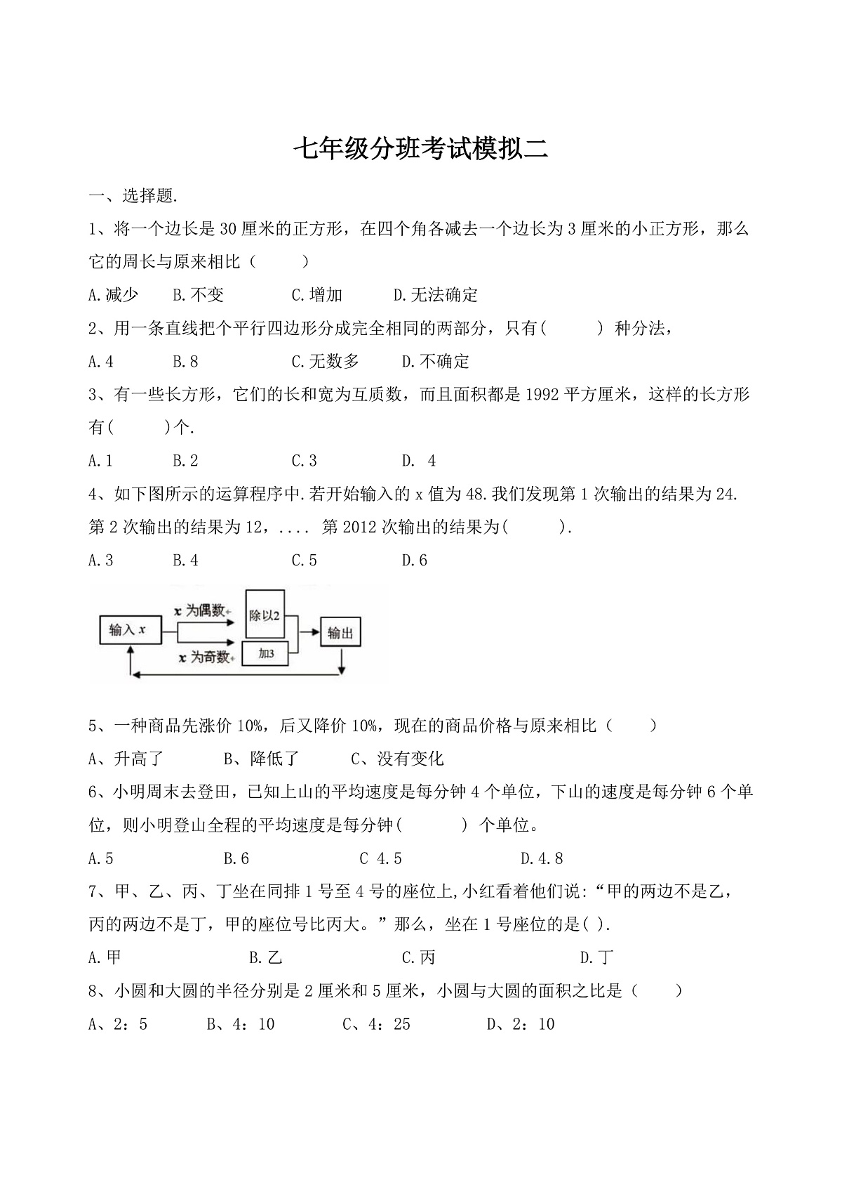 17380094第1页