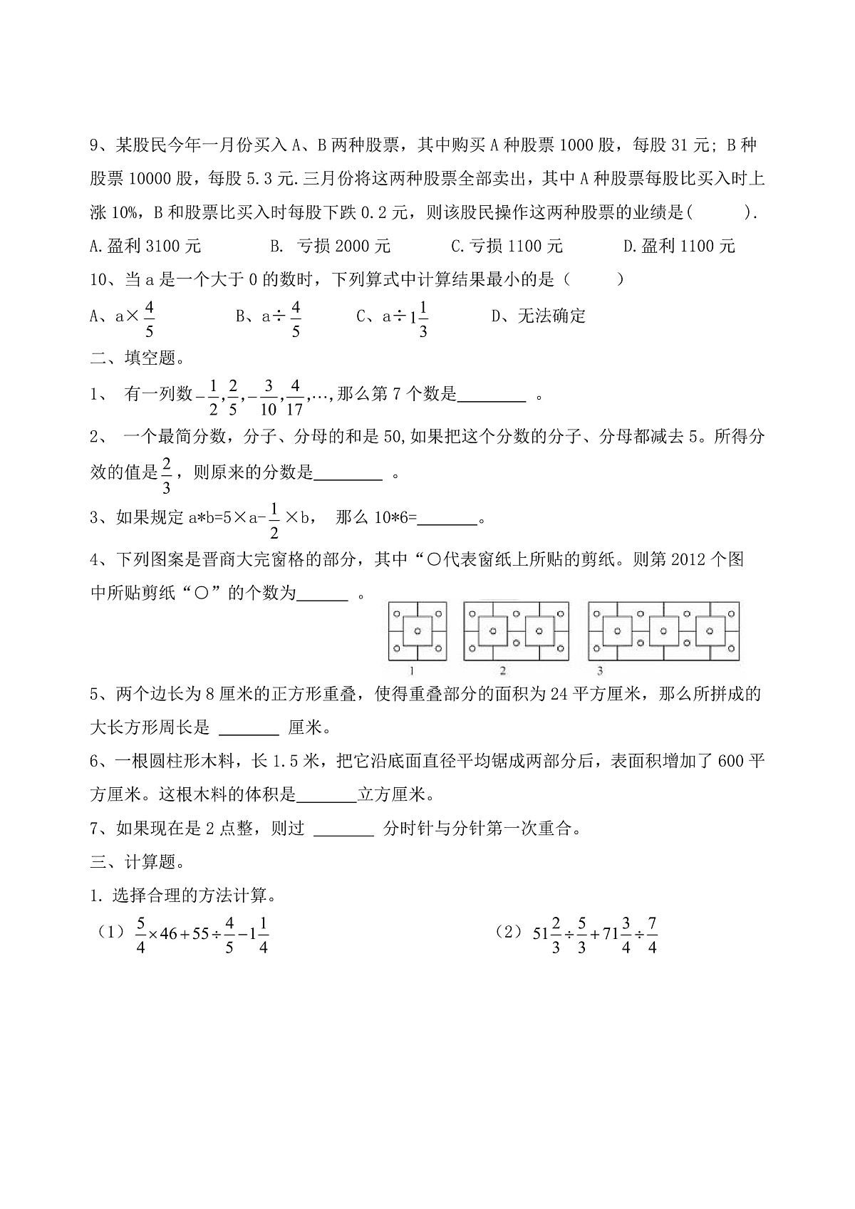 17380094第2页