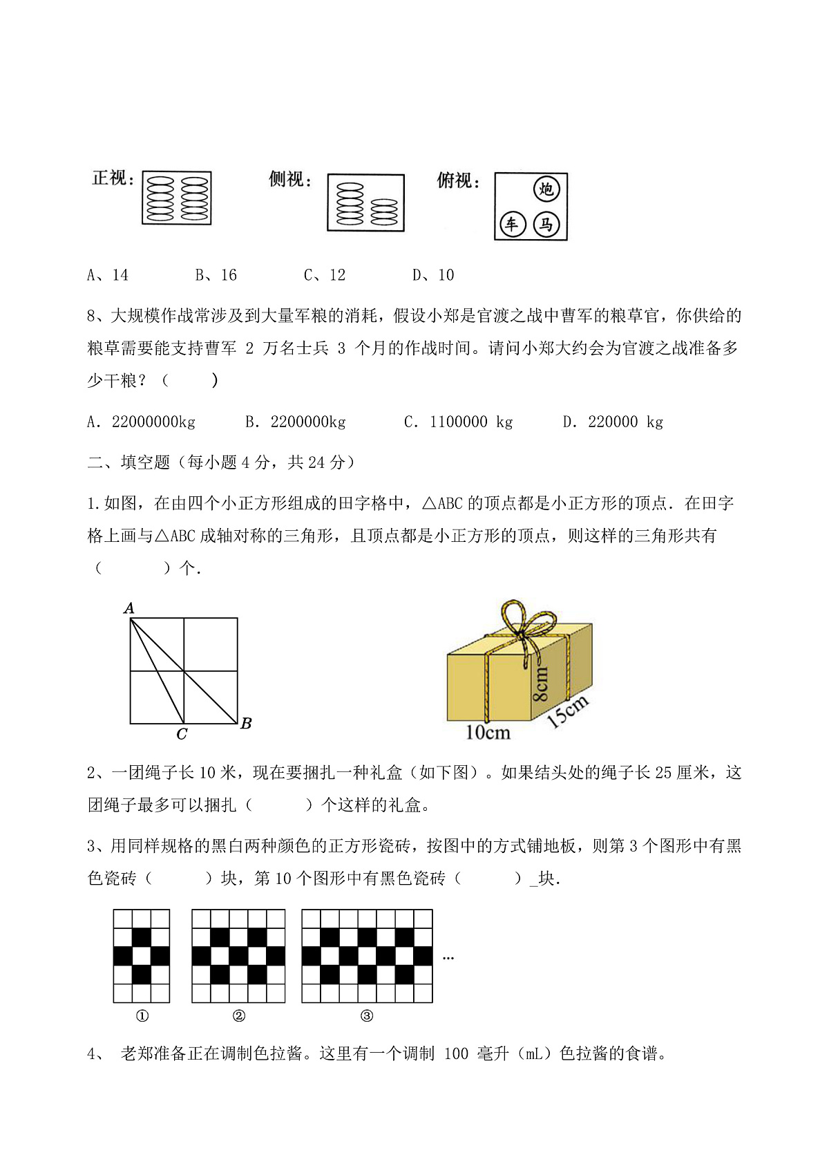 17380096第3页