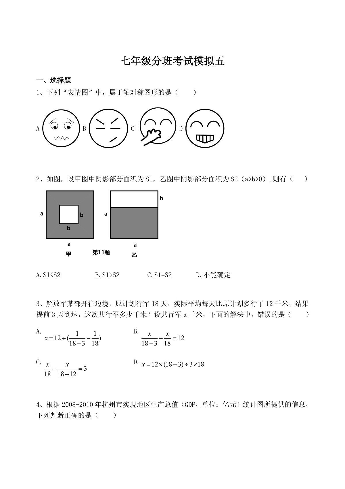 17380097第1页