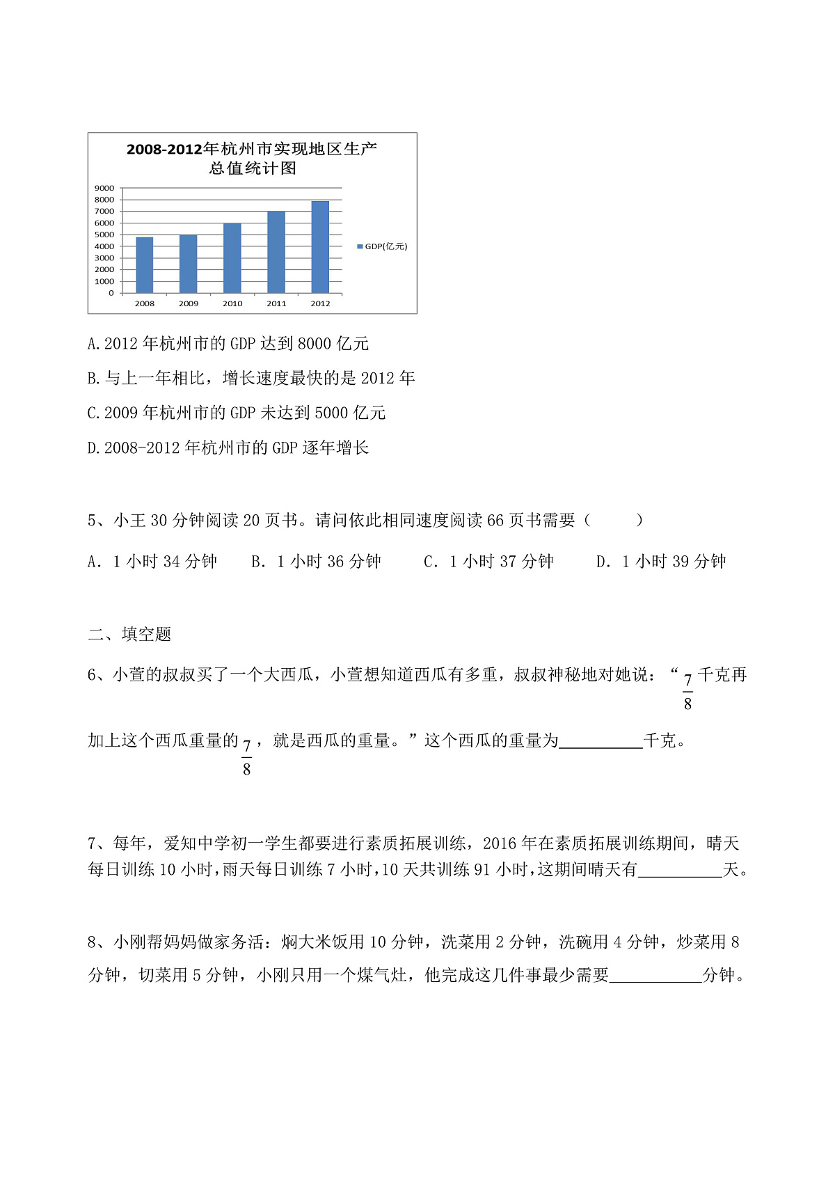 17380097第2页