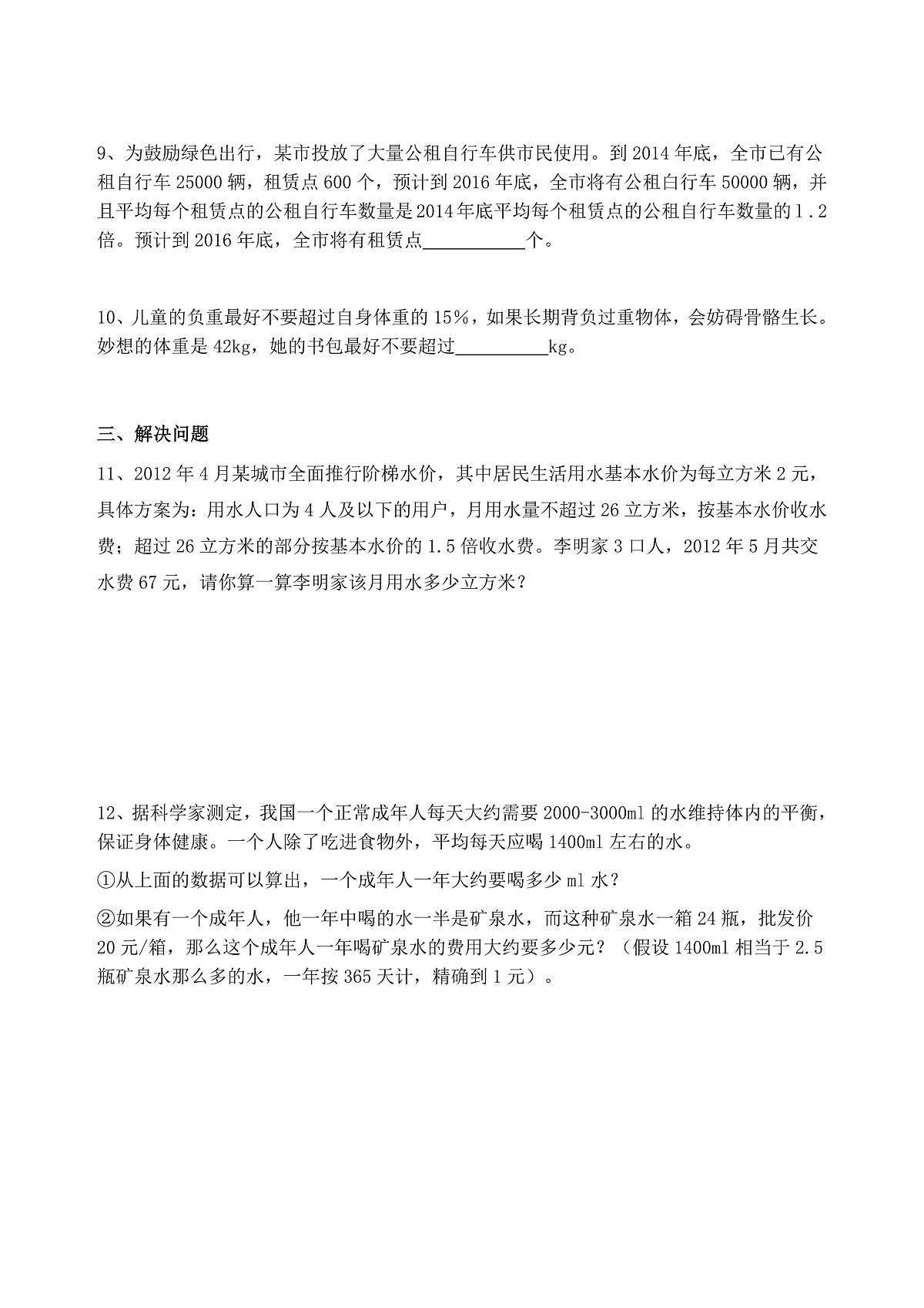 17380097第3页