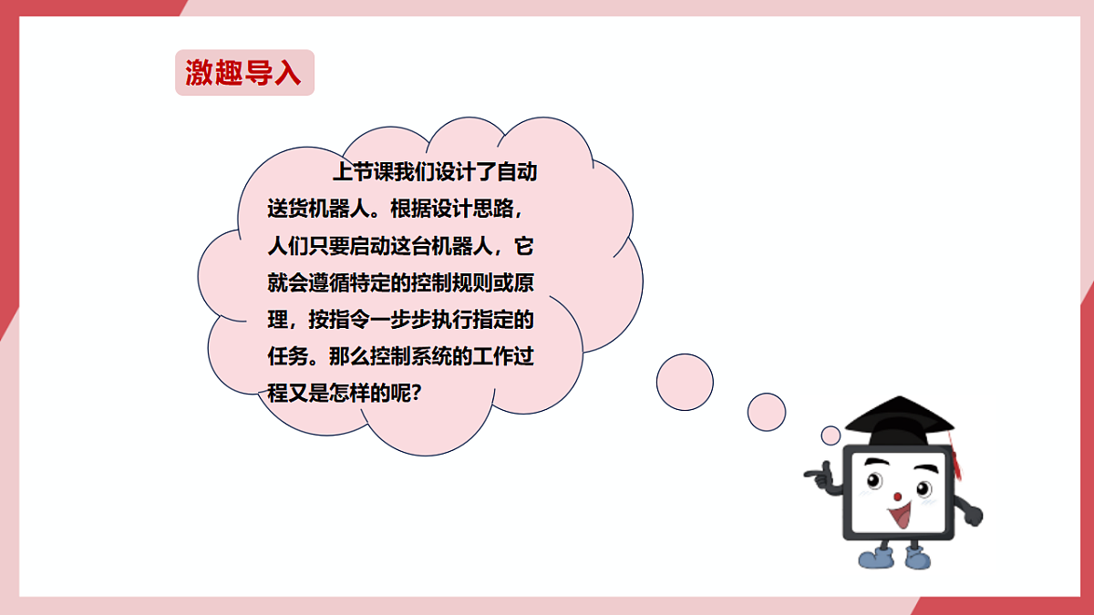 第4课  输入输出与计算第2页