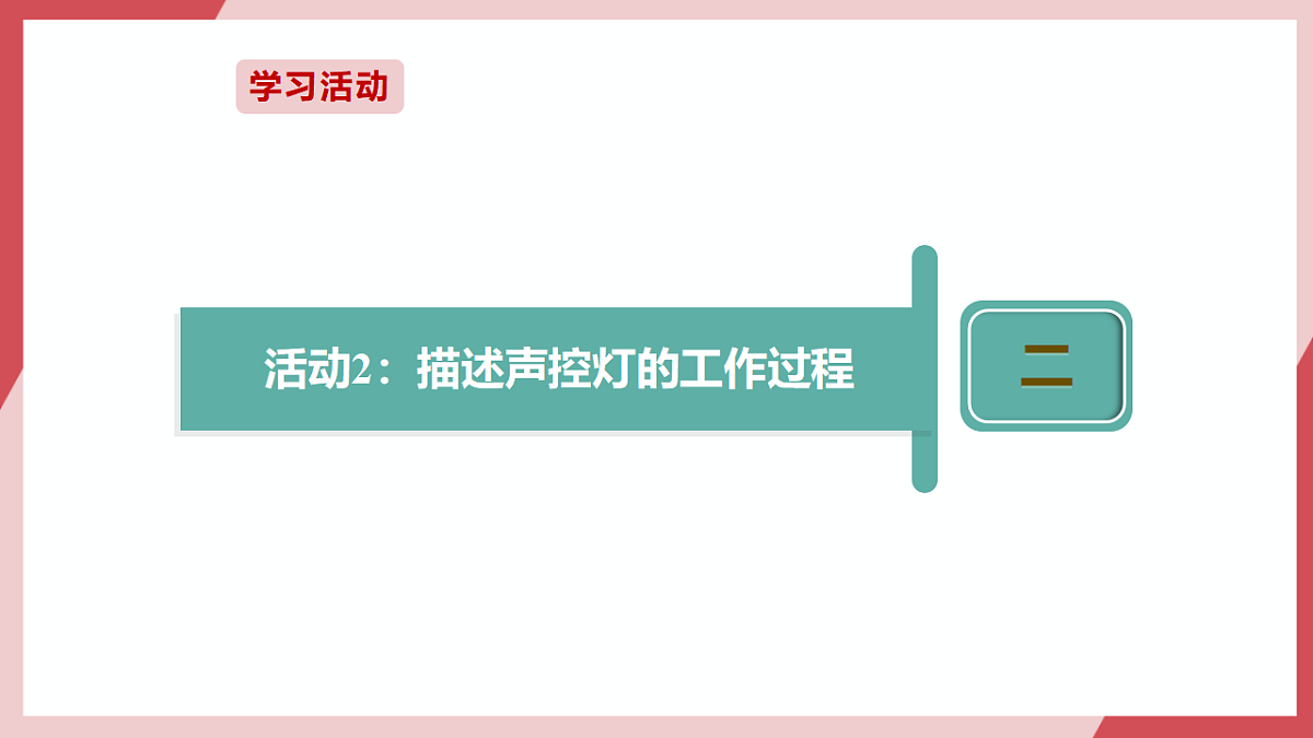 第4课  输入输出与计算第8页