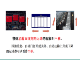 5.1 平移和旋转（课件）2025-2026学年苏教版三年级数学上册