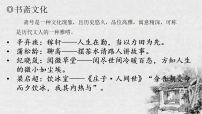 中职语文部编高教版(2023)基础模块 下册*项脊轩志优秀ppt课件