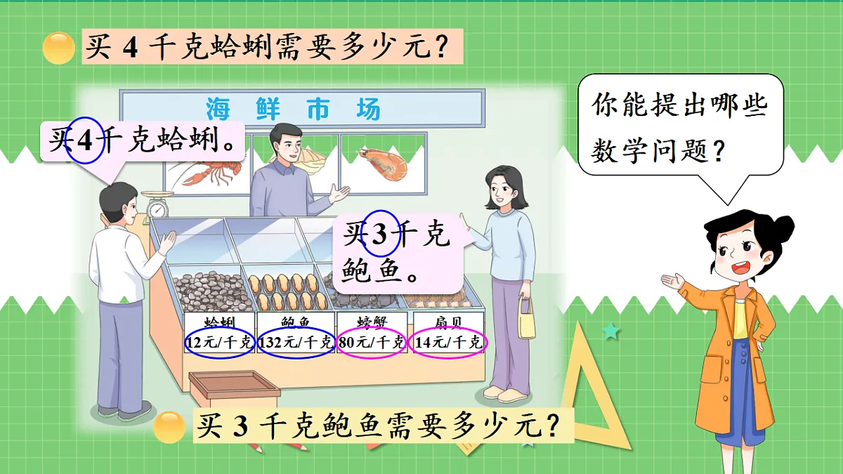 17380205第4页