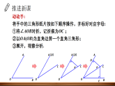 5.4.1 角平分线的性质与判定(课件)2025-2026学年湘教版八年级数学上册