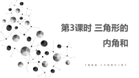 湘教版(2024)八年级上册(2024)4.5 等腰三角形图文课件ppt