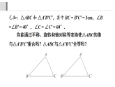 4.3.3 全等三角形的判定定理（角边角、角角边）(课件)2025-2026学年湘教版八年级数学上册