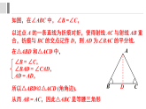 4.5.2 等腰三角形的判定定理(课件)2025-2026学年湘教版八年级数学上册