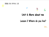 Unit 6 More about me  Lesson 2（课件+素材）2025-2026学年冀教版四年级英语上册