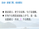 9 日月潭 课件 统编版语文二年级上册