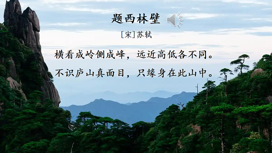 第1课时 观察物体(1)第1页