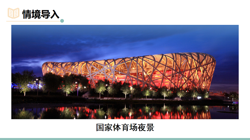 第1课时 观察物体(1)第6页