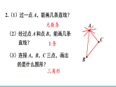 三 线和角 整理与复习（课件）2025-2026学年冀教版三年级数学上册