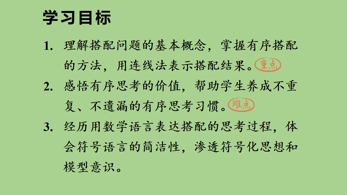 17380430第2页